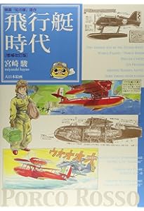 風立ちぬ | 宮崎駿 |本 | 通販 | Amazon